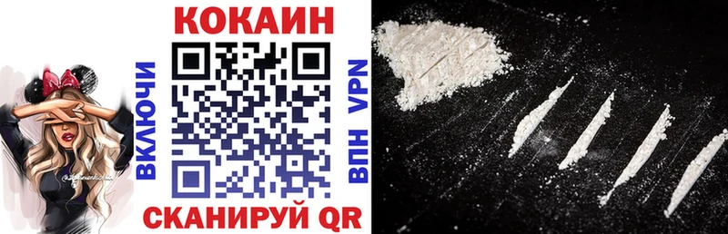 КОКАИН Эквадор  Георгиевск 