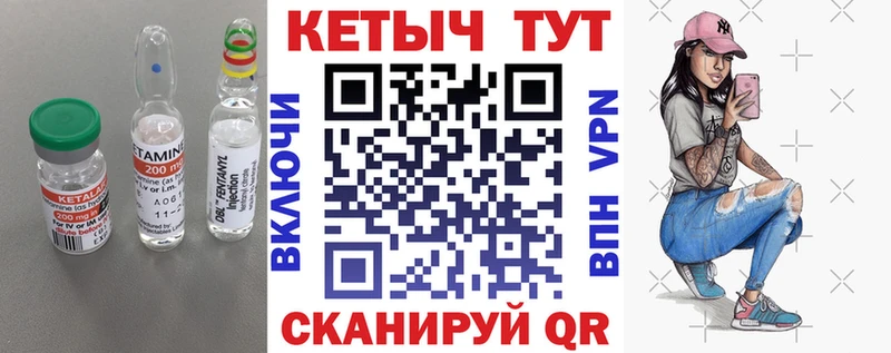 КЕТАМИН VHQ  купить   Георгиевск 
