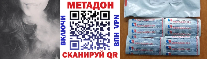 МЕТАДОН кристалл  Георгиевск 
